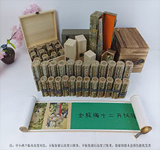 平坝春画全集之金瓶梅绘画24手卷